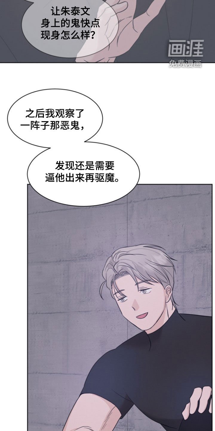第57章：【第二季】逼迫