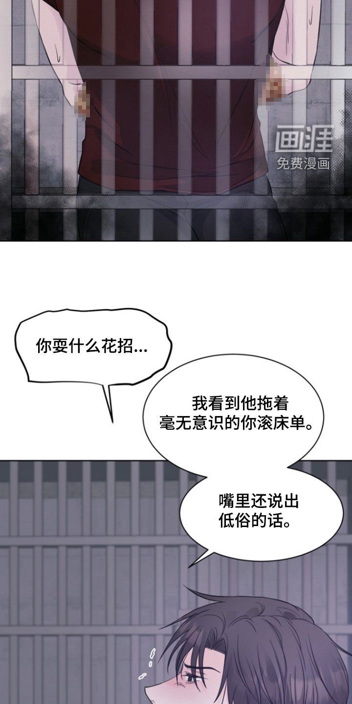 第57章：【第二季】逼迫