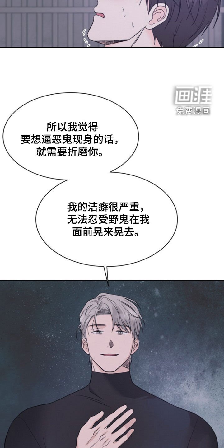 第57章：【第二季】逼迫