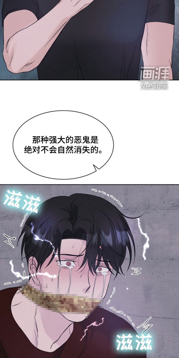 第57章：【第二季】逼迫