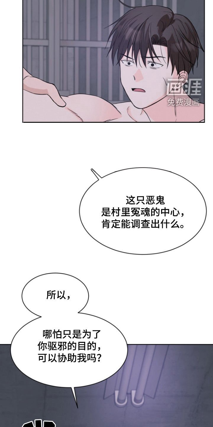 第57章：【第二季】逼迫