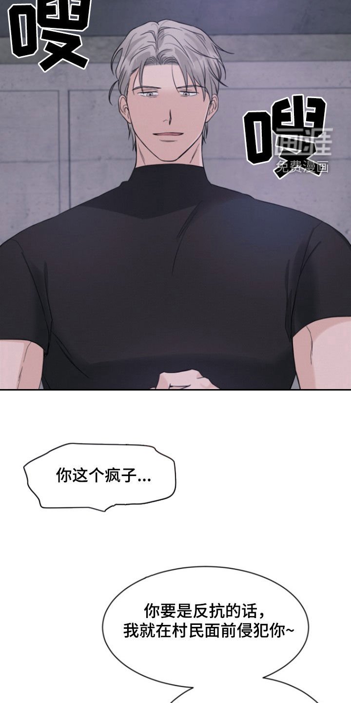 第57章：【第二季】逼迫