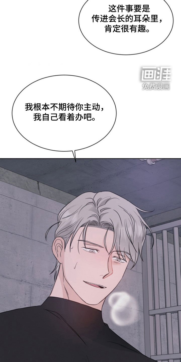 第57章：【第二季】逼迫