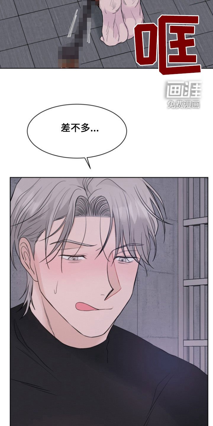 第57章：【第二季】逼迫