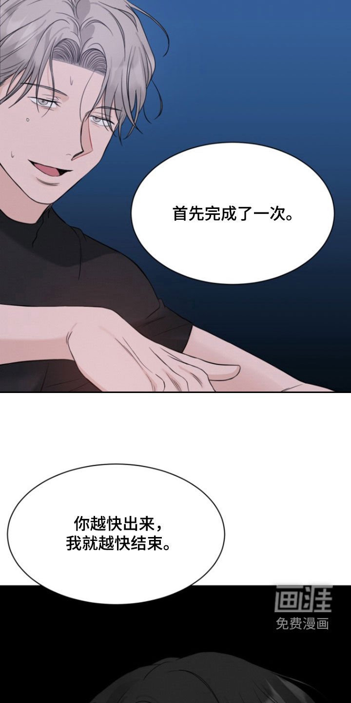 第57章：【第二季】逼迫
