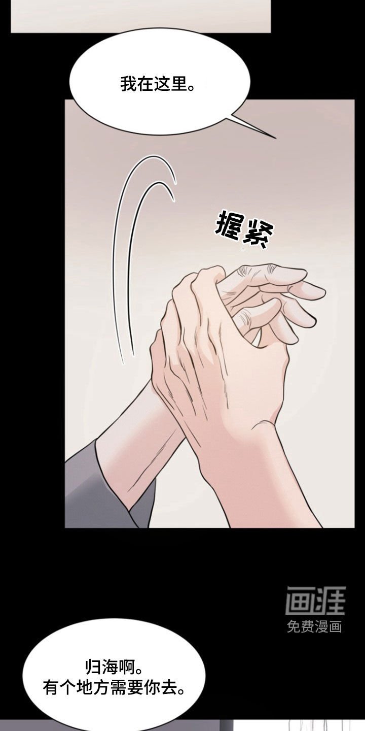第58章：【第二季】真没礼貌