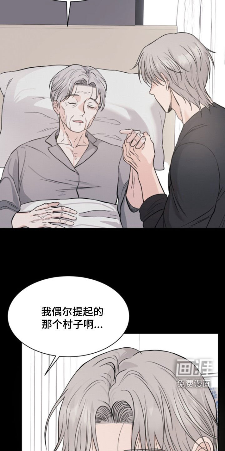 第58章：【第二季】真没礼貌