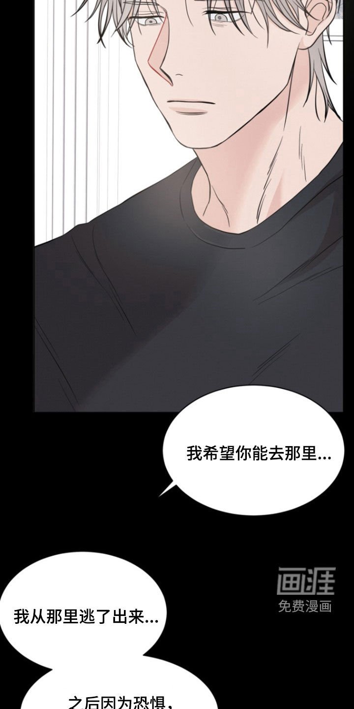 第58章：【第二季】真没礼貌