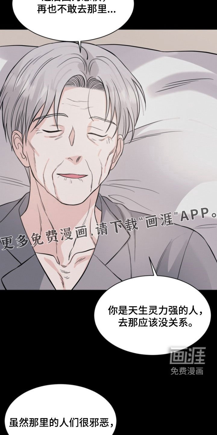第58章：【第二季】真没礼貌