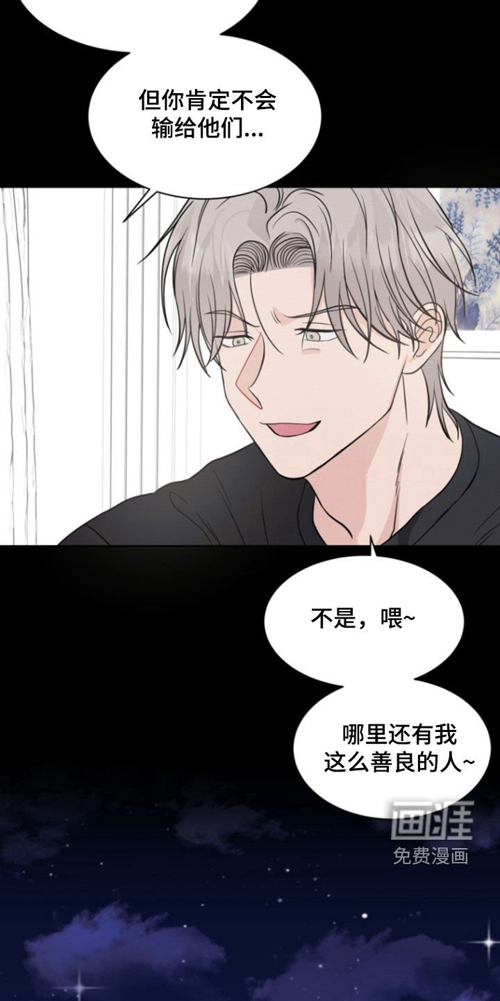 第58章：【第二季】真没礼貌