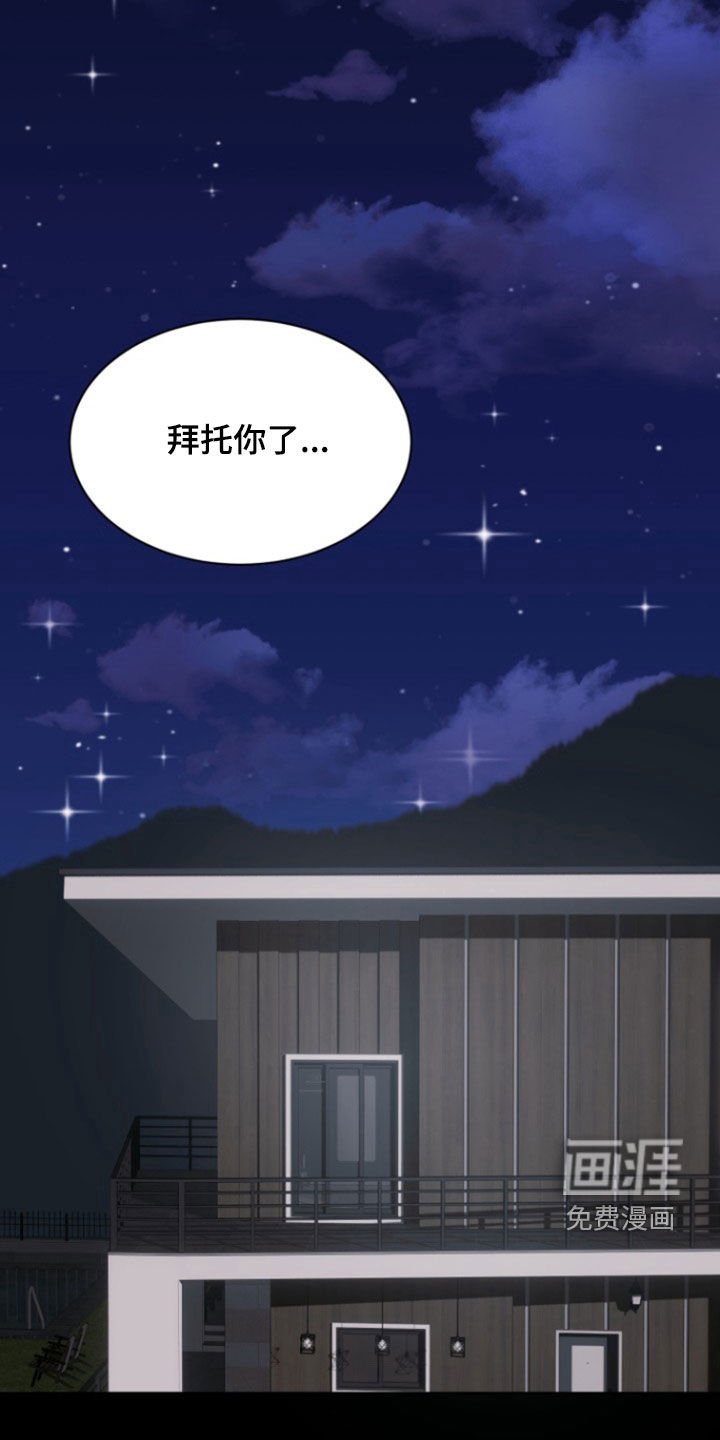 第58章：【第二季】真没礼貌