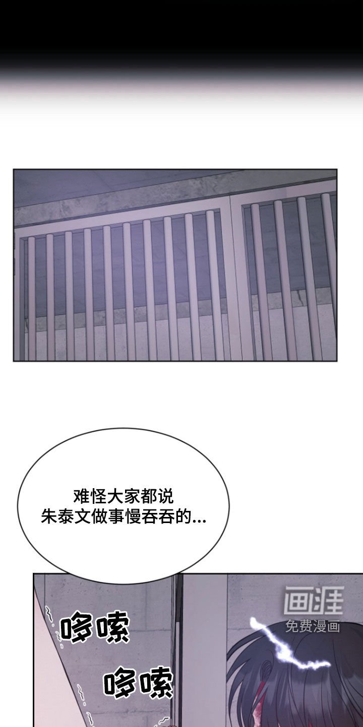 第58章：【第二季】真没礼貌