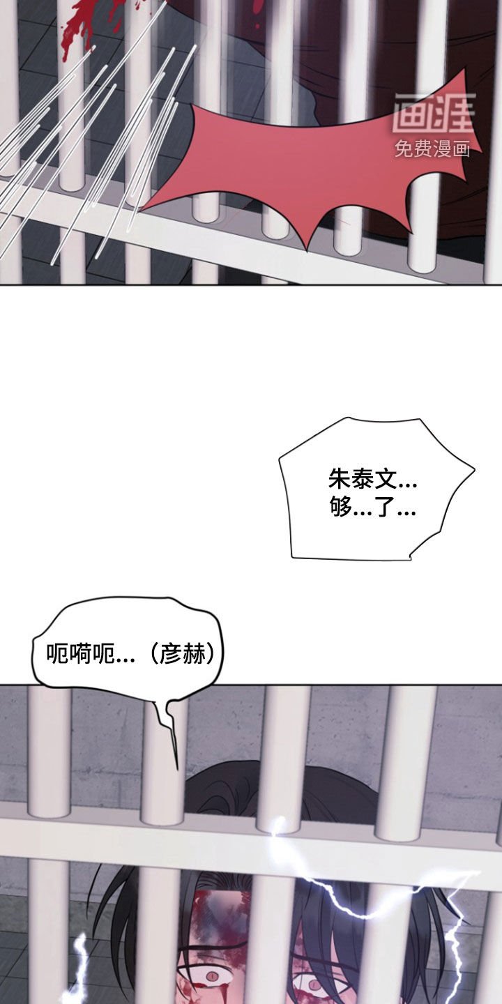 第58章：【第二季】真没礼貌