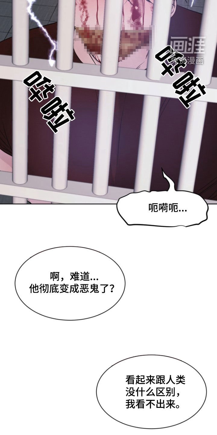 第58章：【第二季】真没礼貌