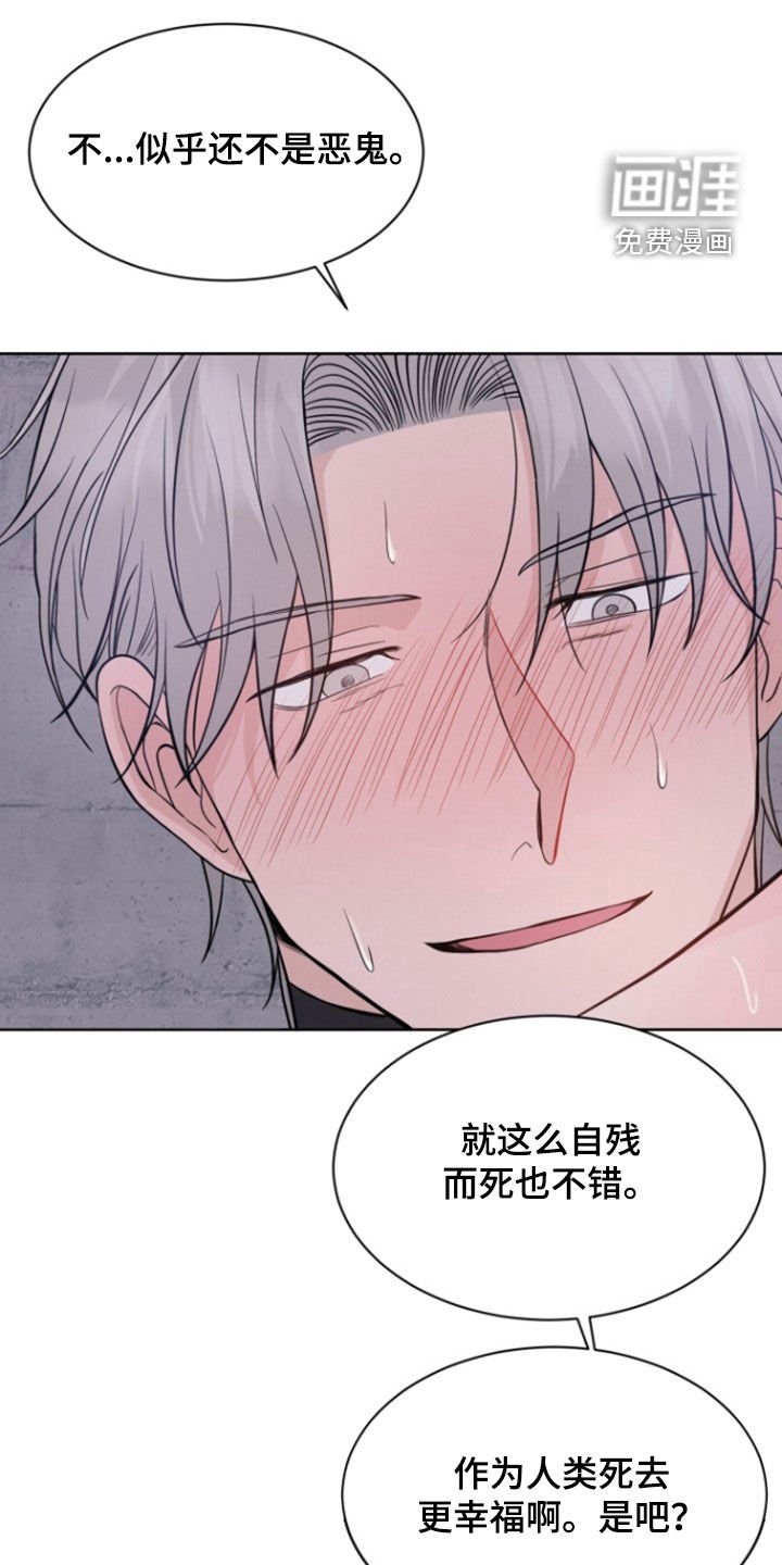 第58章：【第二季】真没礼貌