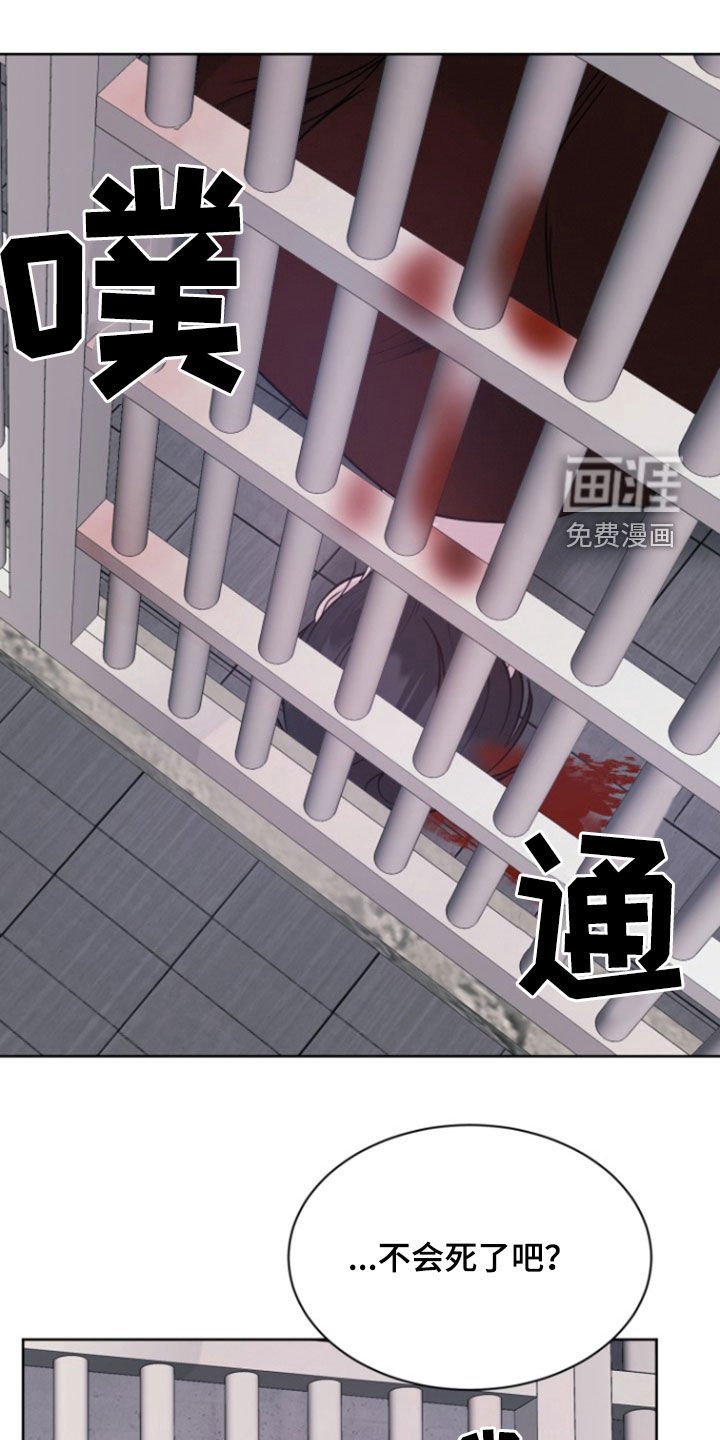 第58章：【第二季】真没礼貌
