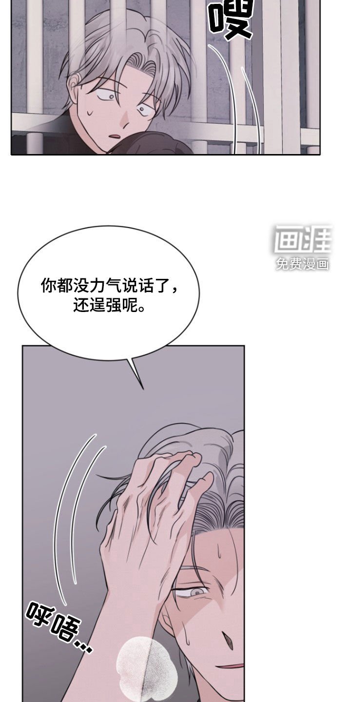 第58章：【第二季】真没礼貌