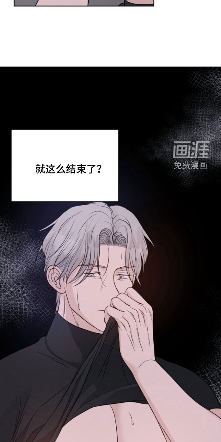 第58章：【第二季】真没礼貌