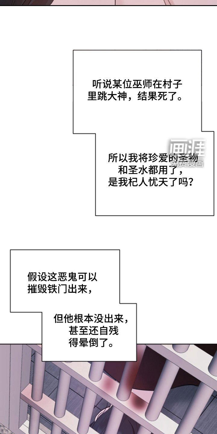 第58章：【第二季】真没礼貌