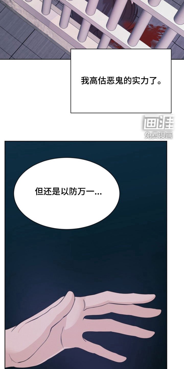 第58章：【第二季】真没礼貌
