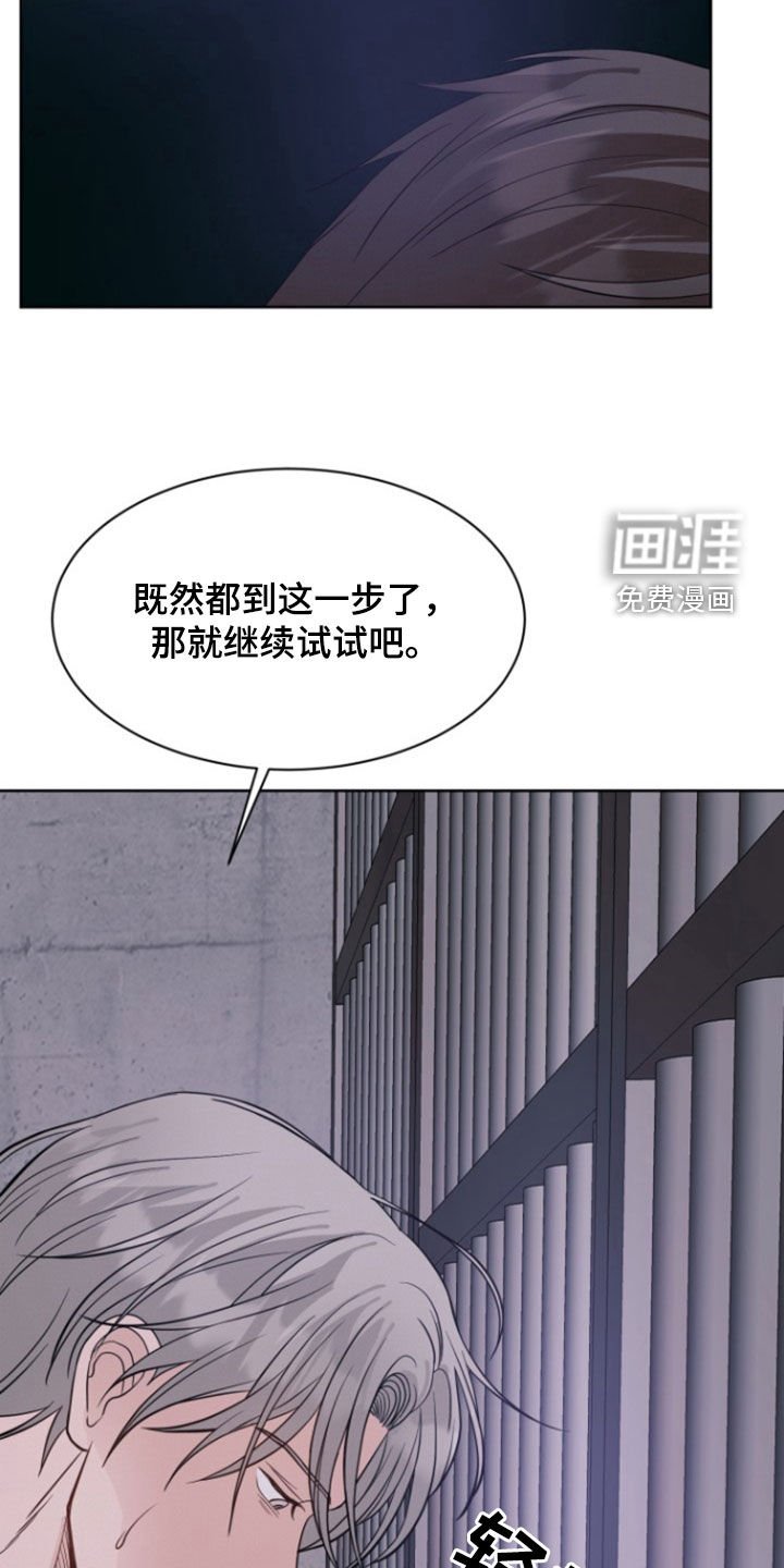 第58章：【第二季】真没礼貌