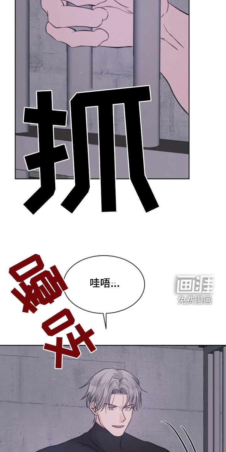 第58章：【第二季】真没礼貌