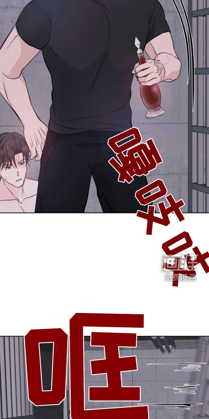 第58章：【第二季】真没礼貌