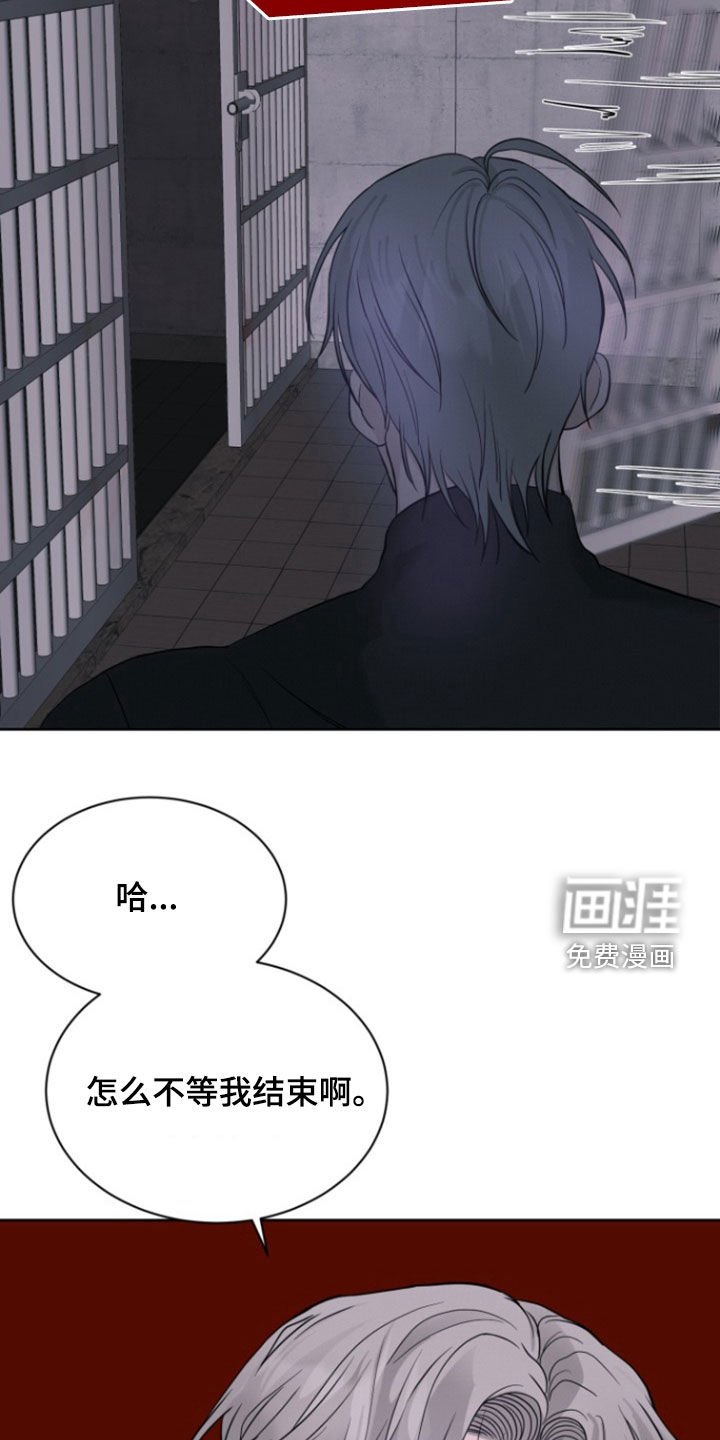 第58章：【第二季】真没礼貌