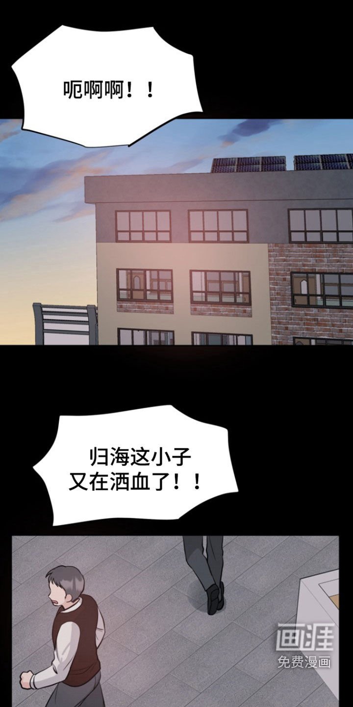 第59章：【第二季】可笑的老人