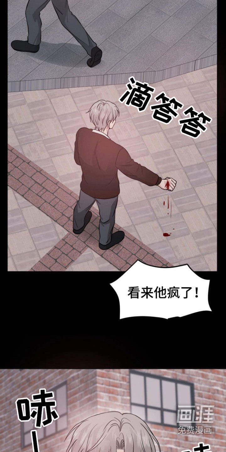 第59章：【第二季】可笑的老人
