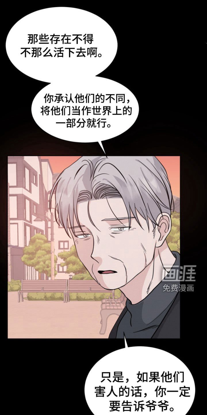 第59章：【第二季】可笑的老人