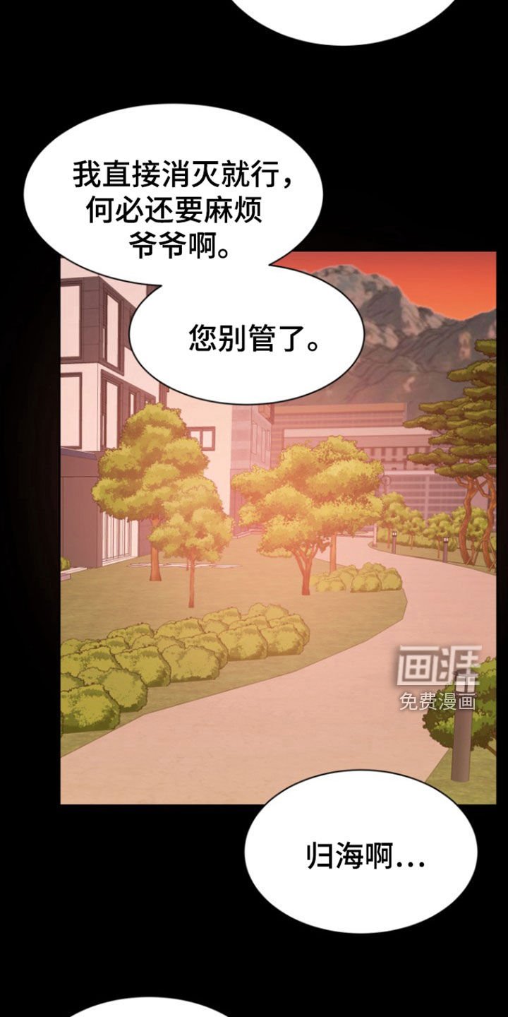 第59章：【第二季】可笑的老人