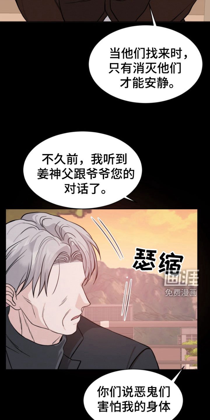 第59章：【第二季】可笑的老人