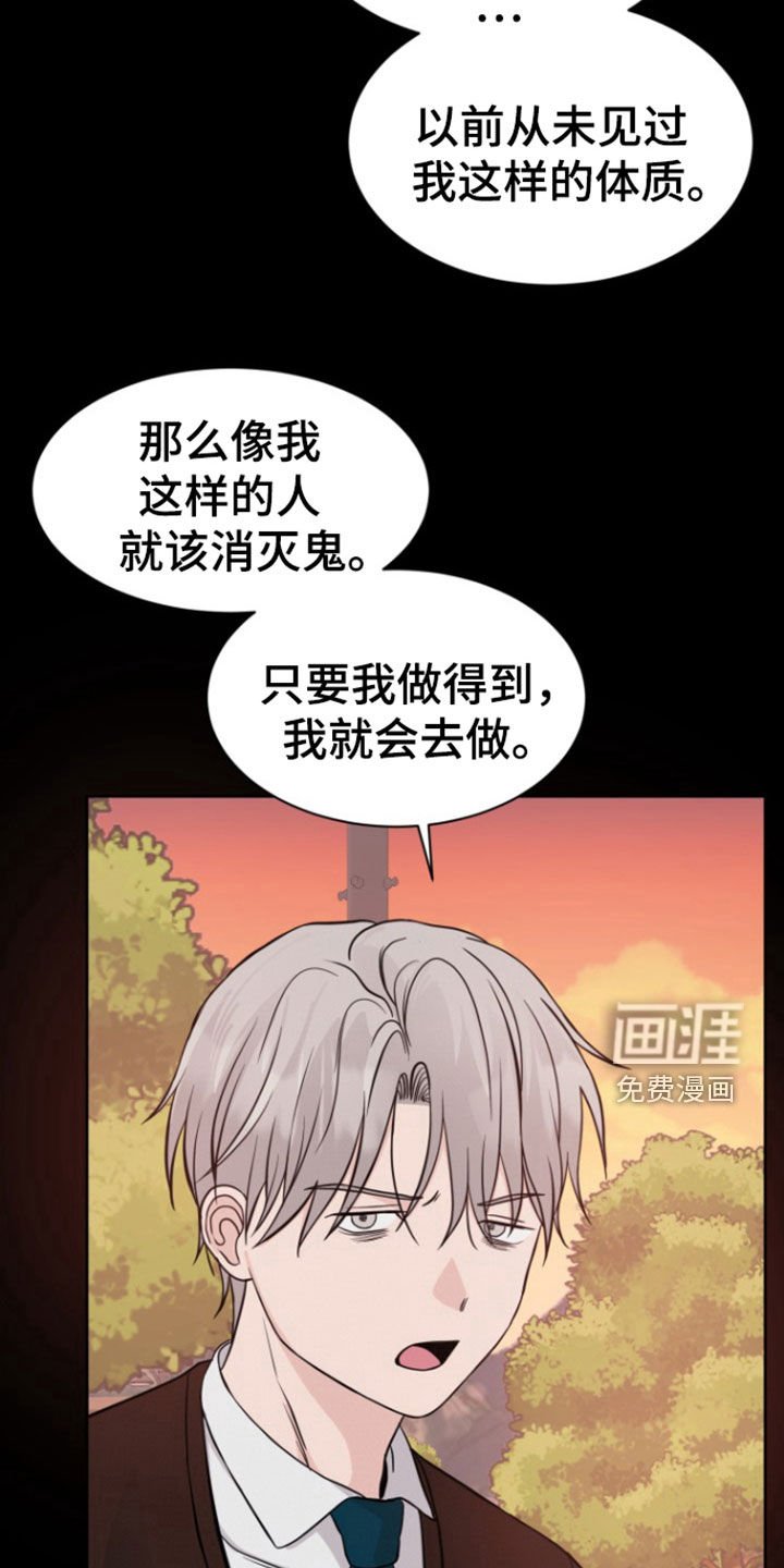 第59章：【第二季】可笑的老人