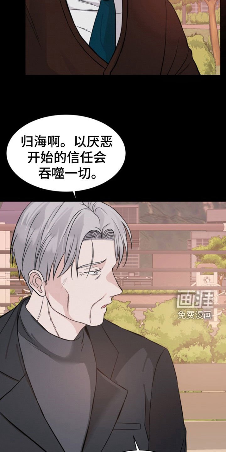 第59章：【第二季】可笑的老人