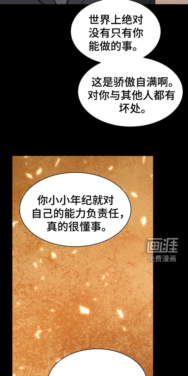 第59章：【第二季】可笑的老人