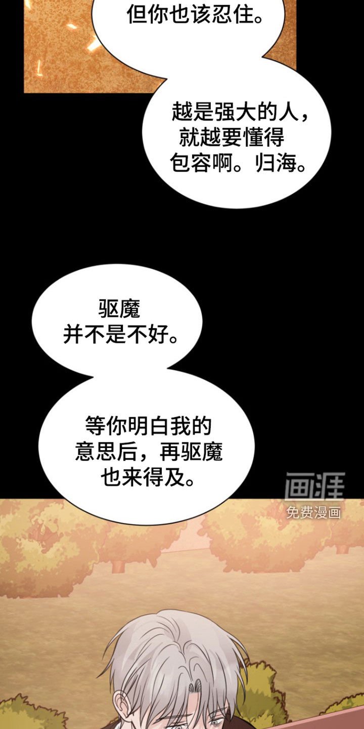 第59章：【第二季】可笑的老人