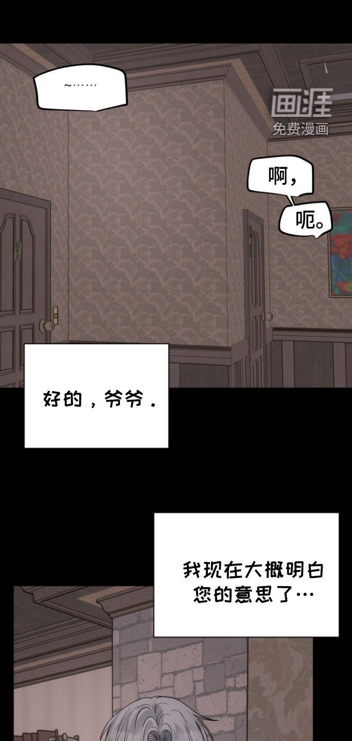 第59章：【第二季】可笑的老人