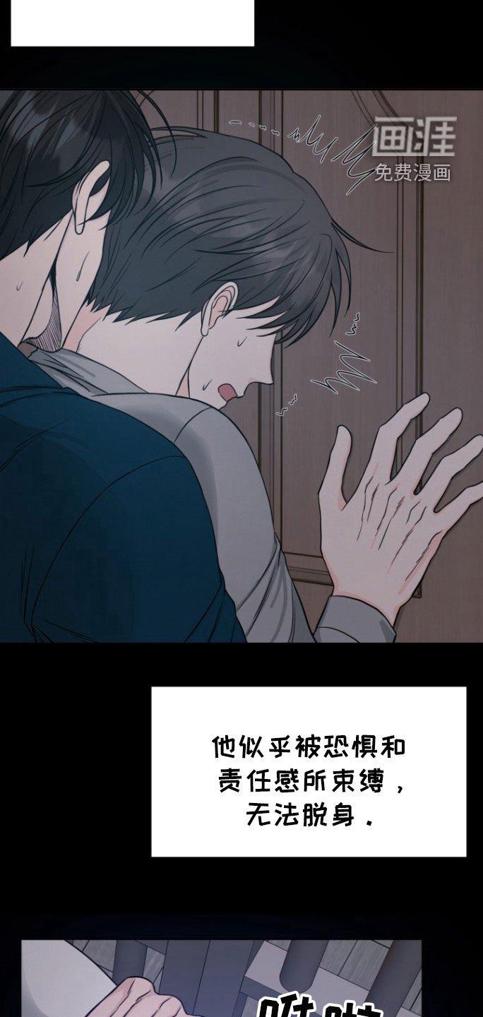 第59章：【第二季】可笑的老人
