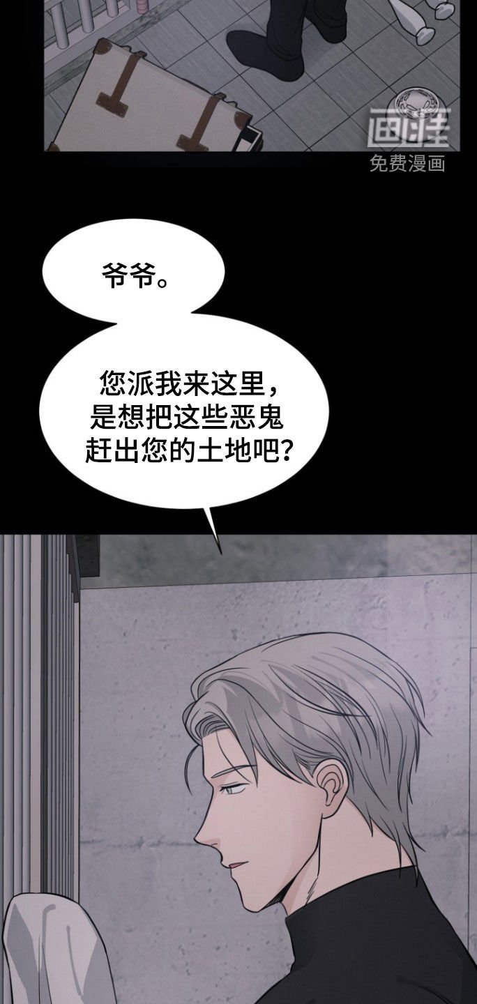 第59章：【第二季】可笑的老人