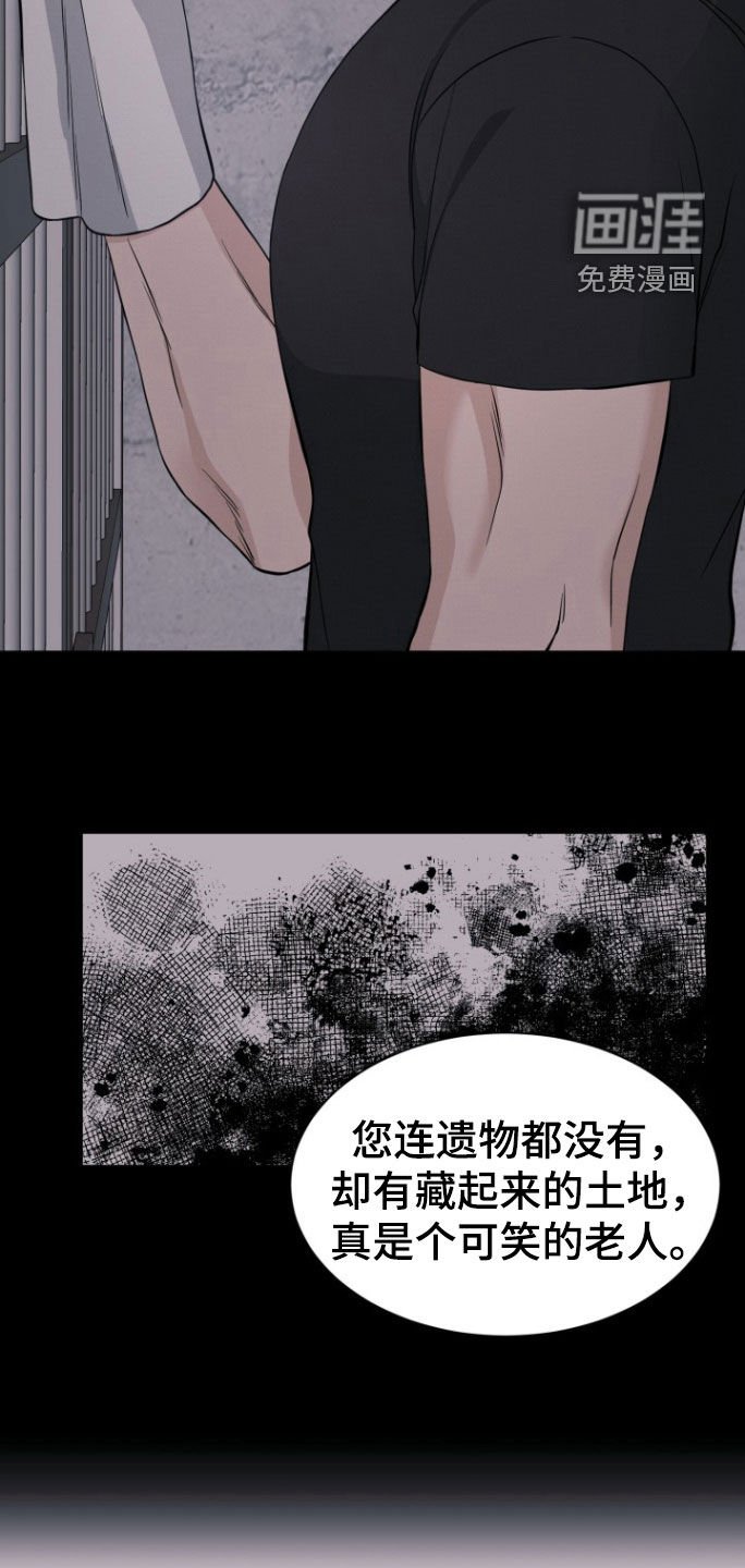 第59章：【第二季】可笑的老人