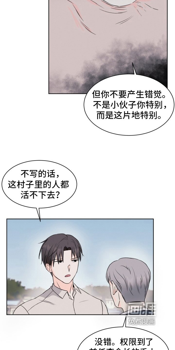 第6章：唯唯诺诺
