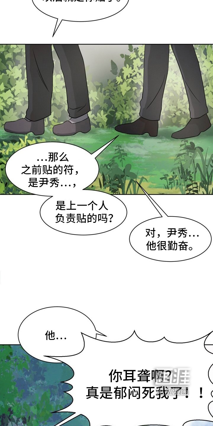 第6章：唯唯诺诺