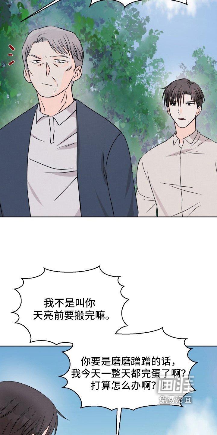 第6章：唯唯诺诺