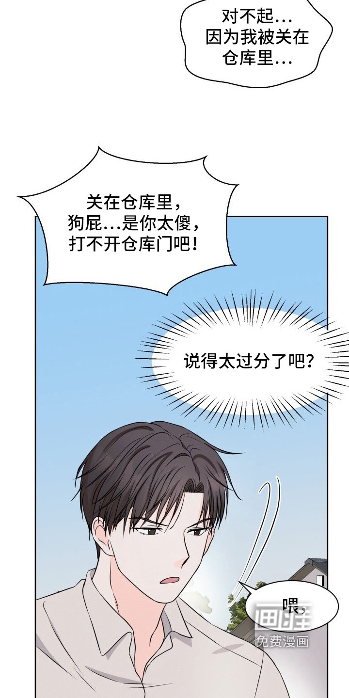 第6章：唯唯诺诺