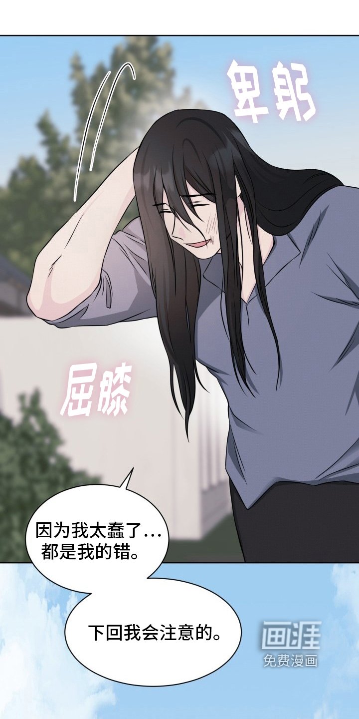 第6章：唯唯诺诺