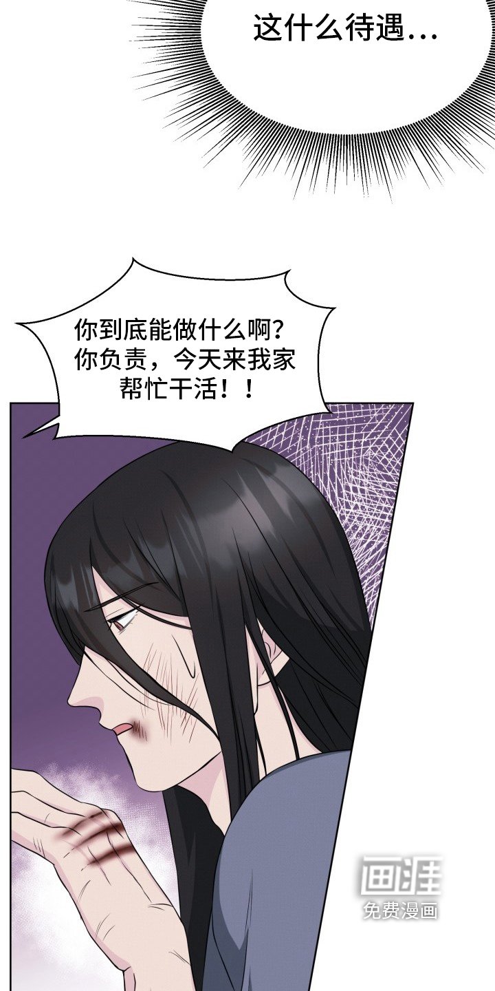第6章：唯唯诺诺