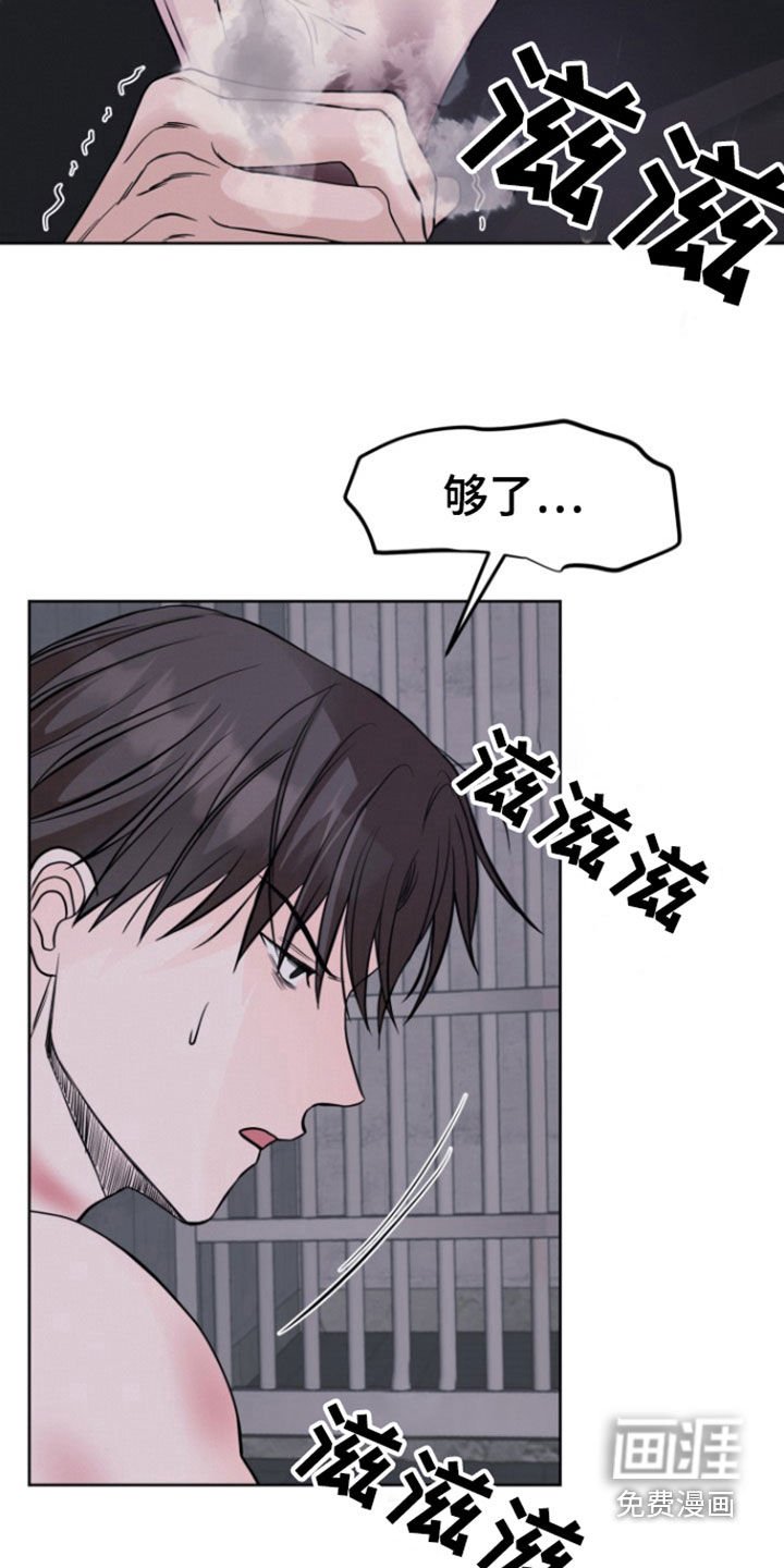 第60章：【第二季】够了