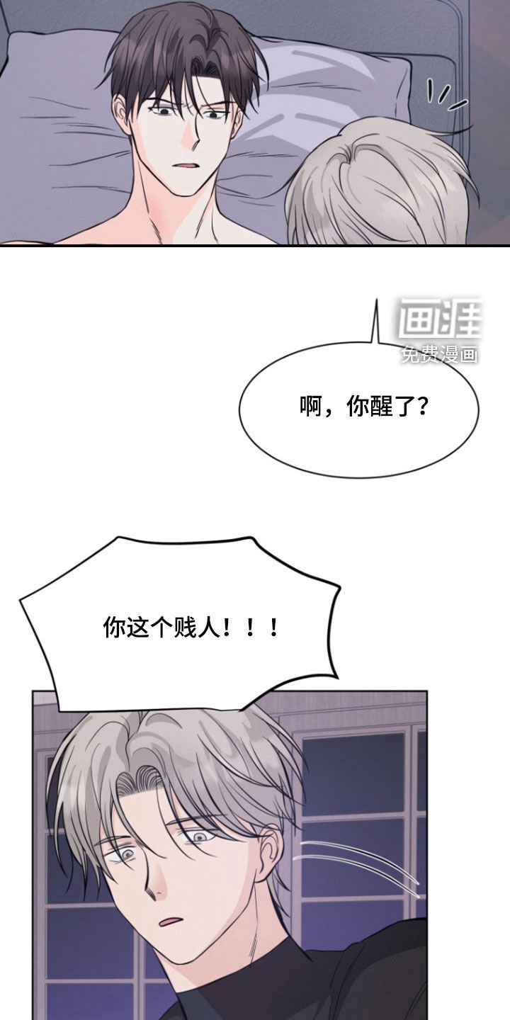 第61章：【第二季】绝对不能杀人