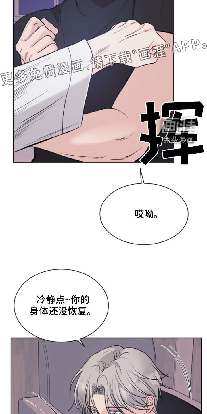 第61章：【第二季】绝对不能杀人
